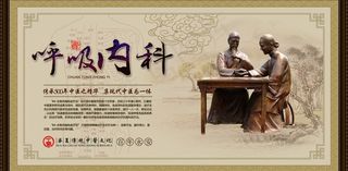 中医展板图片
