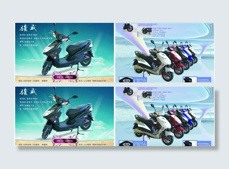 电动车宣传单图片(7016X2480(DPI:300))psd模版下载