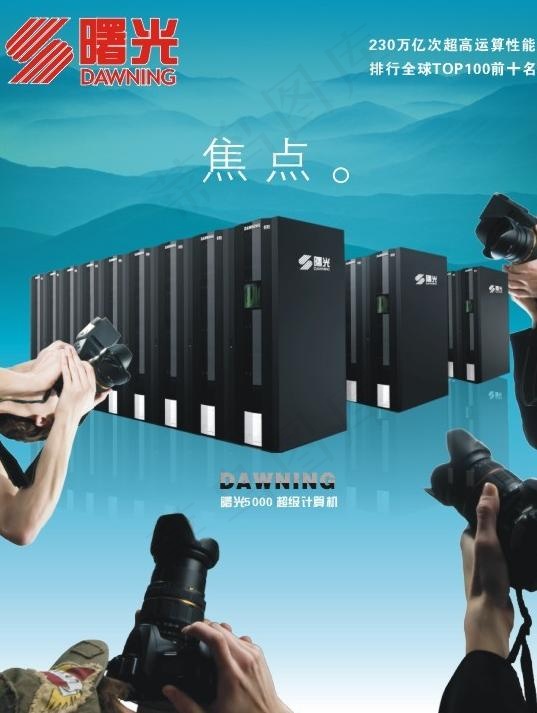 曙光服务器图片cdr矢量模版下载