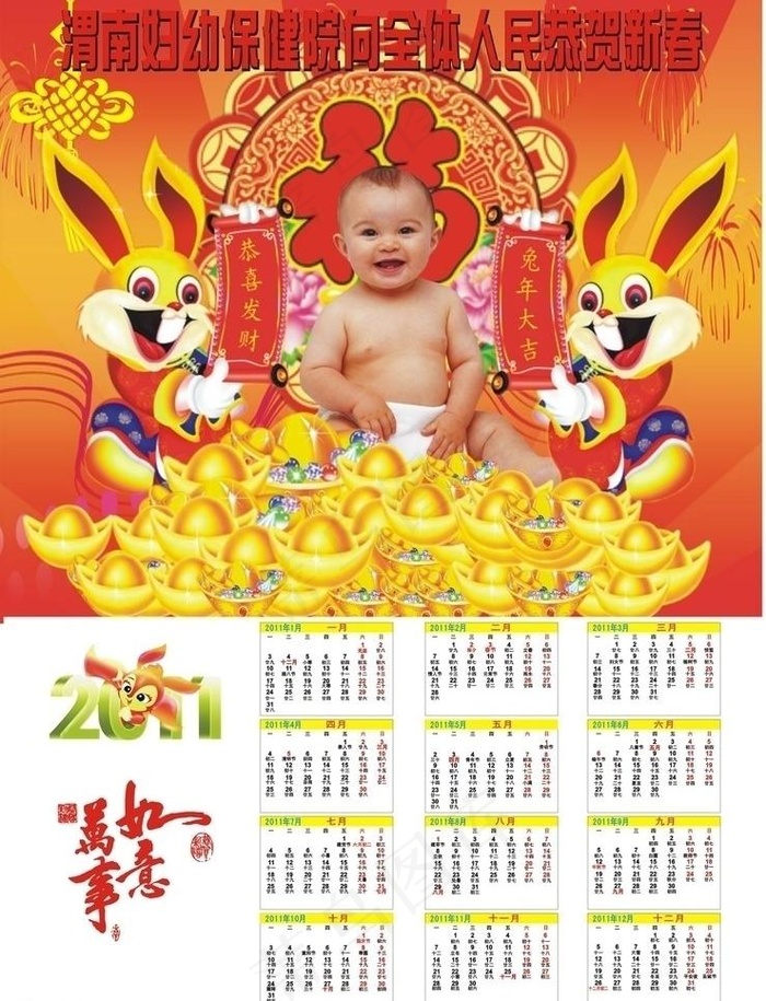 医院年画图片cdr矢量模版下载
