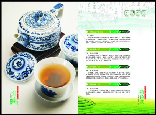 矢量茶艺折页设计cdr矢量模版下载