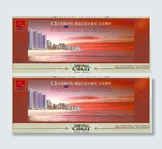 房地产户外广告图片