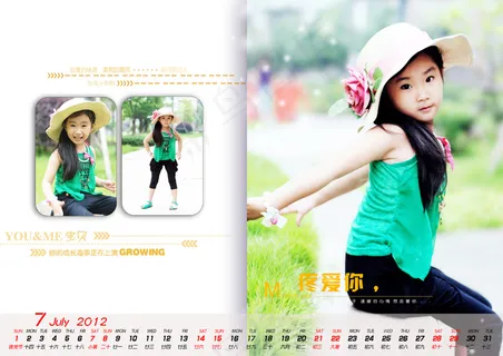 2012宝贝我爱你PSD儿童台历 2012宝贝我爱你PSD儿童台历