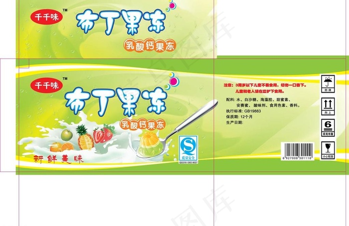 水果奶味奶茶果冻包装图片ai矢量模版下载