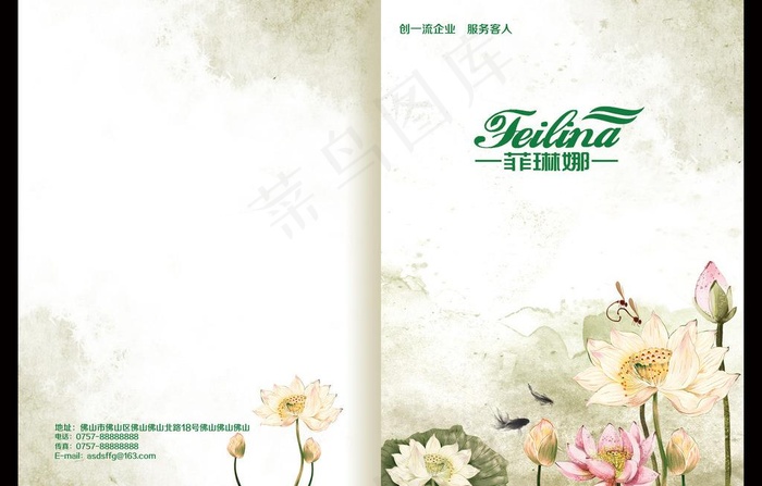 画册封面图片(5031X3437(DPI:300))psd模版下载