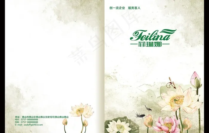画册封面图片(5031X3437(DPI:300))psd模版下载