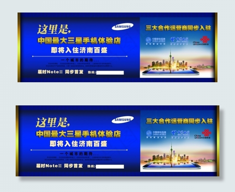 手机体验店入驻