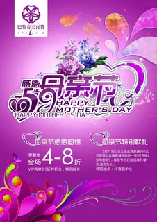 母亲节快乐 母亲节快乐