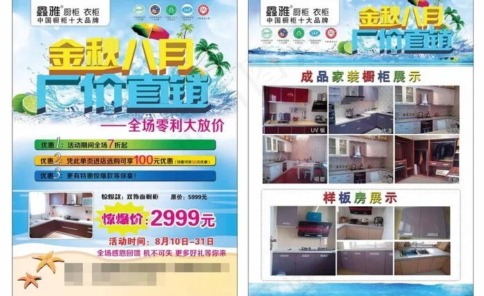 鑫雅橱柜衣柜图片