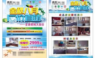 鑫雅橱柜衣柜图片