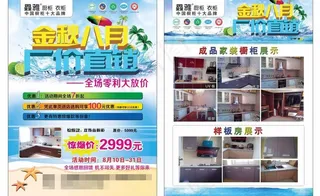 鑫雅橱柜衣柜图片