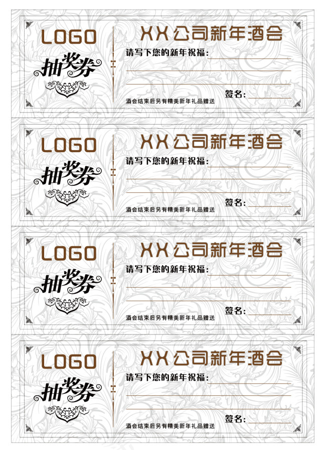 年会用抽奖券ai矢量模版下载