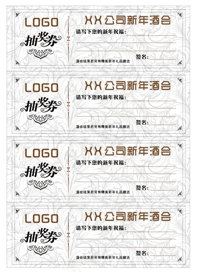 年会用抽奖券ai矢量模版下载