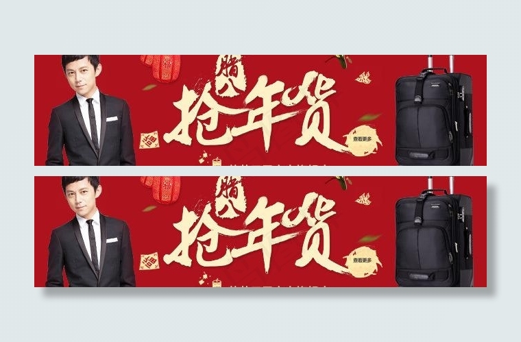淘宝手机店铺海报广告图片
