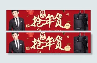 淘宝手机店铺海报广告图片