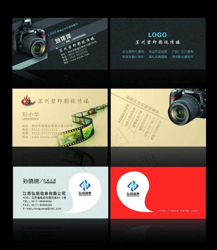 影视 信息公司名片图片ai矢量模版下载