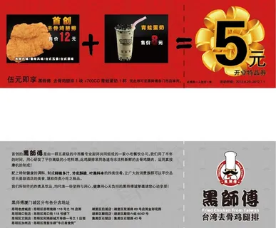 优惠券 特品券图片