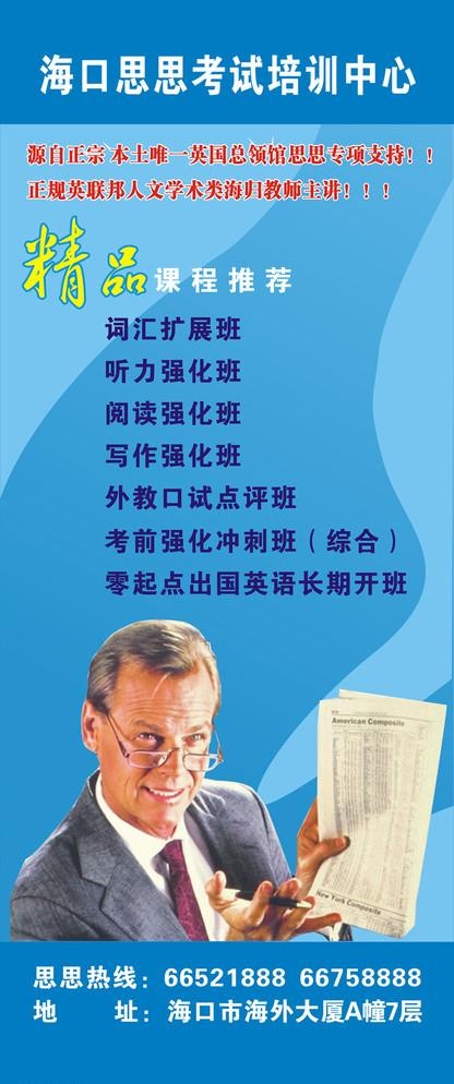 英语出国cdr矢量模版下载
