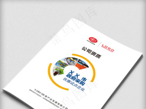 公司资质封面设计