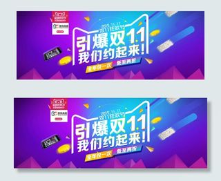 双十一数码海报