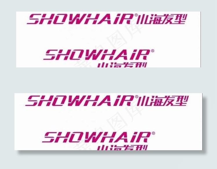 小海发型连锁店标志logo图片ai矢量模版下载