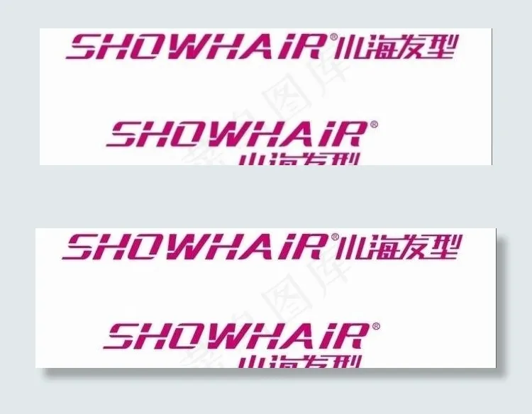 小海发型连锁店标志logo图片ai矢量模版下载