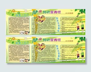 夏季健康知识图片