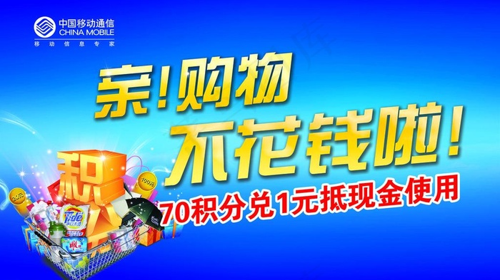 移动海报图片