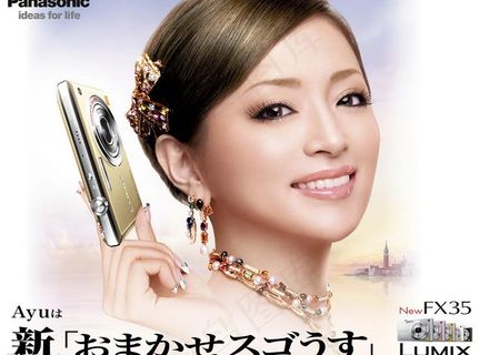 滨崎步·松下相机广告桌面图片