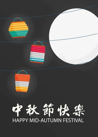 中式明月赏花灯矢量背景含psd