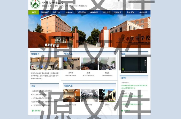 网站首页图片