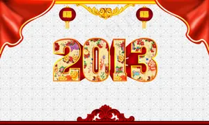 新年展板
