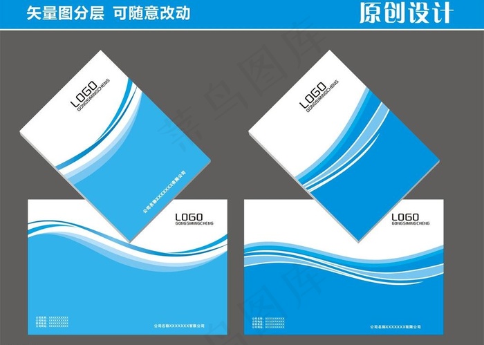 样本封面设计cdr矢量模版下载