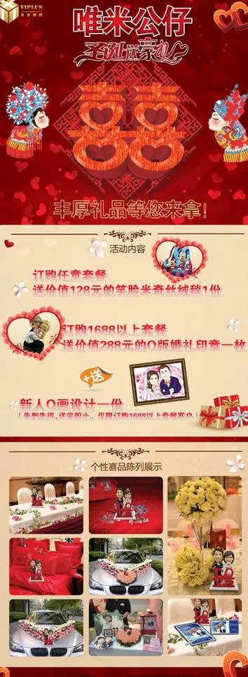 婚庆易拉宝图片ai矢量模版下载
