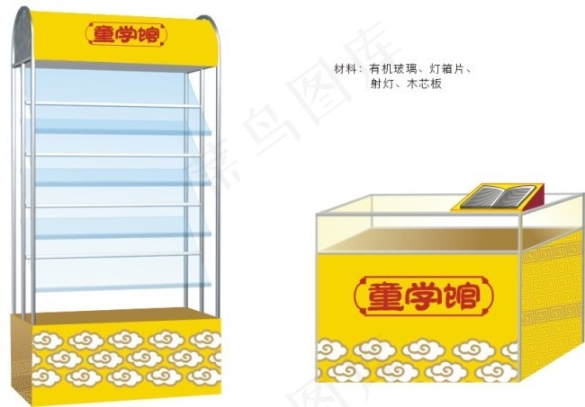 货架展柜cdr矢量模版下载