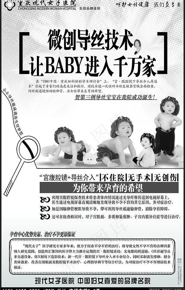医疗广告图片cdr矢量模版下载