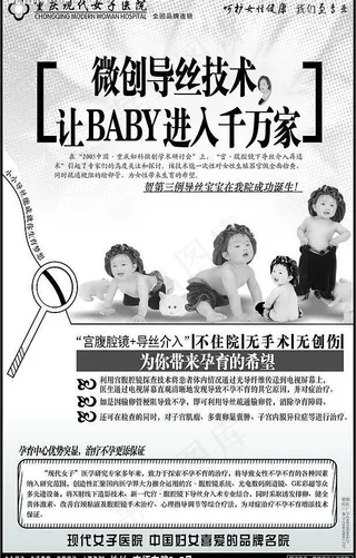 医疗广告图片