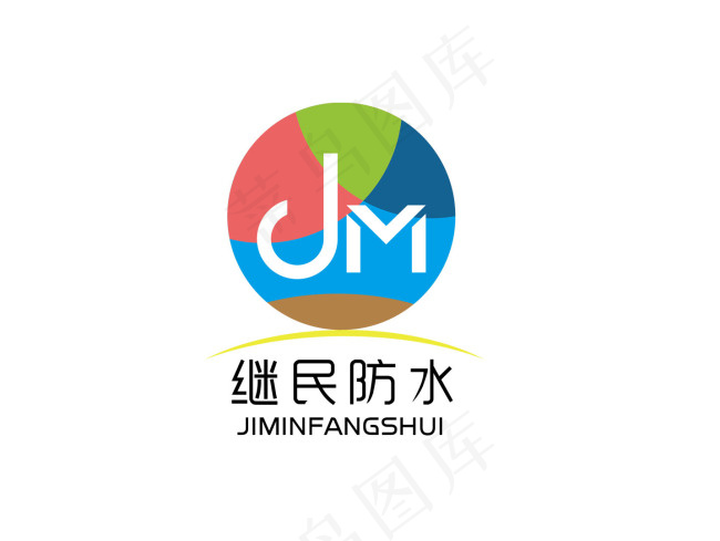 继民防水公司logoai矢量模版下载