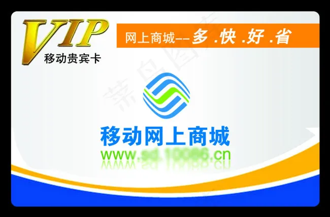 贵宾卡正面设计psd模版下载
