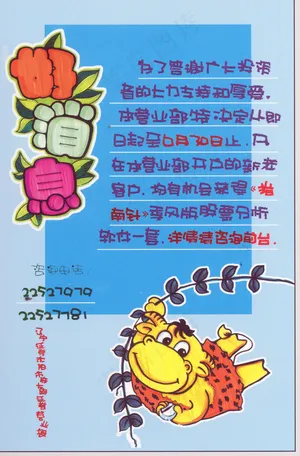 金融保险 POP海报 平面设计_0...