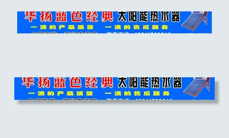 蓝色经典太阳能图片psd模版下载