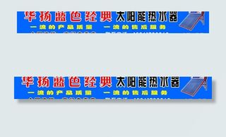 蓝色经典太阳能图片