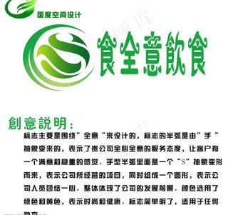 食品公司的logo图片