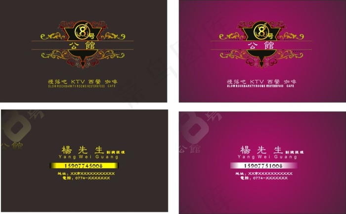创意KTV名片cdr矢量模版下载