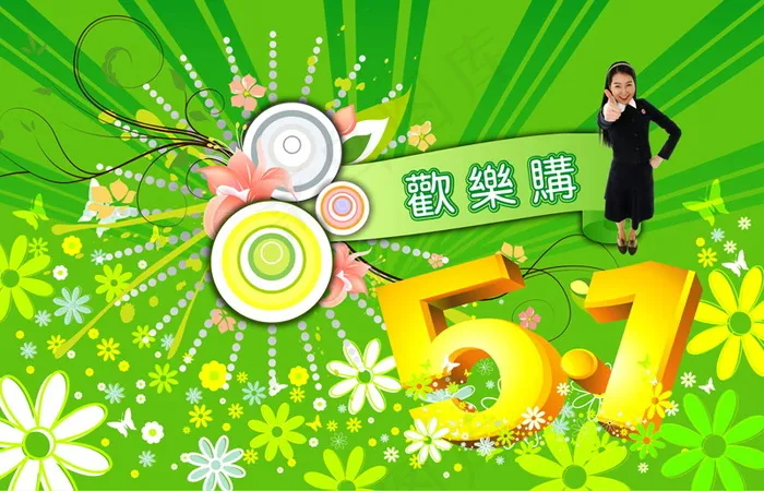 五一劳动节矢量图下载cdr矢量模版下载