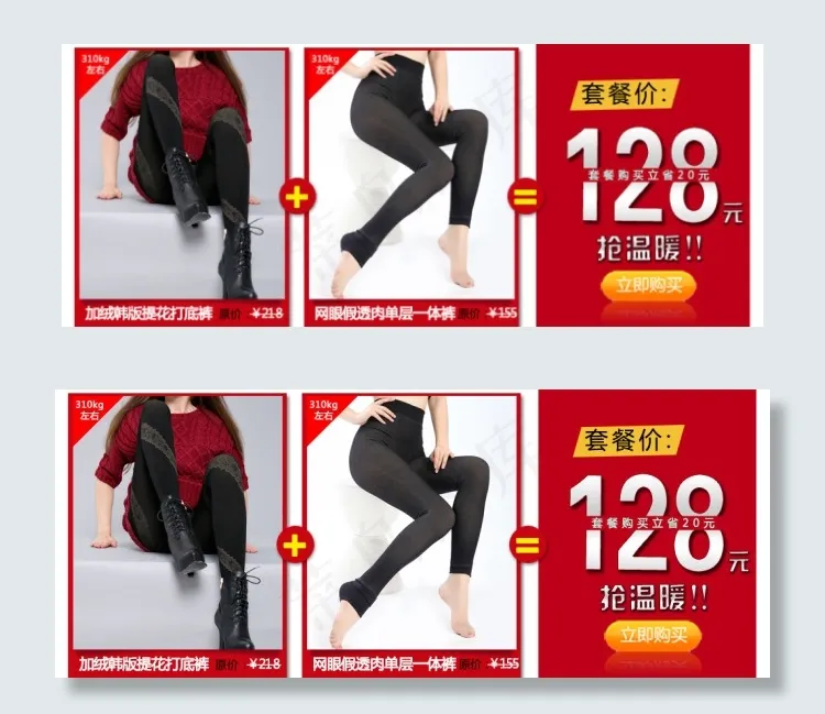 套餐关联psd模版下载