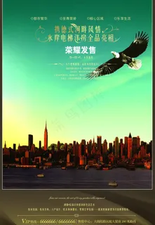 地产系列海报设计图片