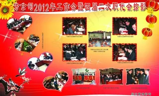 公司橱窗展板图片