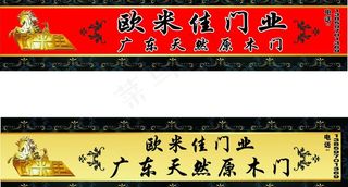 门业招牌图片