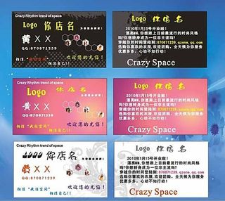 个性底纹名片模板设计欣赏